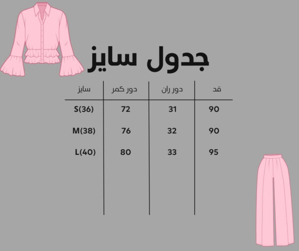 shalvar-superbag-befree-90