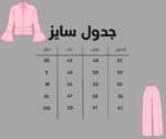 coatjean-crop-only