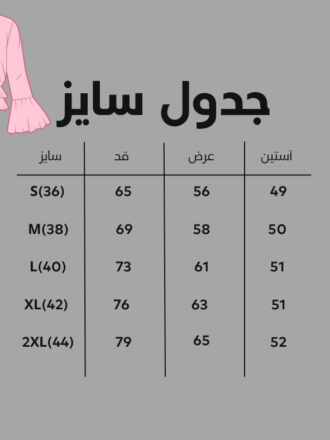 shomiz-nakhi-basic-brand-h&m